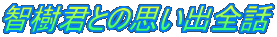 qNƂ̎voSb